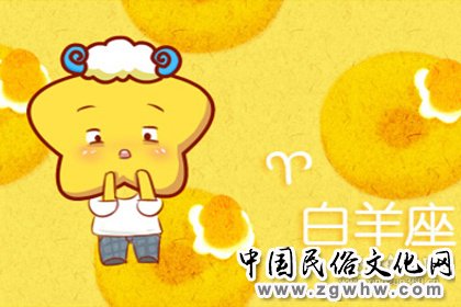 白羊 巨蟹 狮子 金牛最特别的介绍 白羊 巨蟹 狮子 金牛最特别的介绍