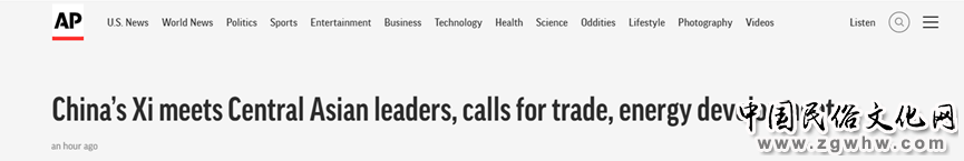 外媒聚焦中国-中亚峰会:峰会创造经济多元发展机会 具有里程碑式意义